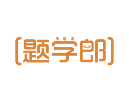 题学郎 第35类广告贸易商标图样