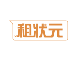 租状元 第35类广告贸易商标图样