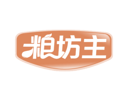 粮坊主 第35类广告贸易商标图样