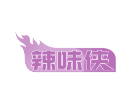 辣味侠 第35类广告贸易商标图样
