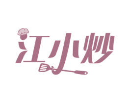 江小炒 第35类广告贸易商标图样