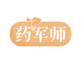 药军师 第35类广告贸易商标图样