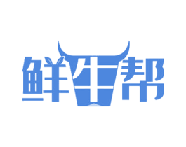 鲜牛帮 第35类广告贸易商标图样