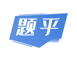 题乎 第35类广告贸易商标图样