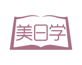 美日学 第35类广告贸易商标图样