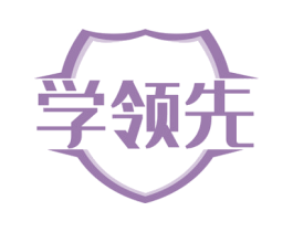 学领先 第35类广告贸易商标图样