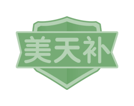 美天补 第35类广告贸易商标图样