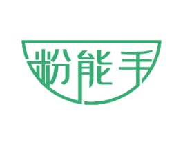 粉能手 第35类广告贸易商标图样