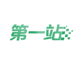 第一站 第34类烟草烟具商标图样