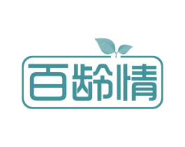 百龄情 第33类酒商标图样