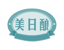 美日酿 第33类酒商标图样