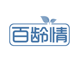 百龄情 第32类啤酒饮料商标图样