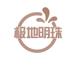 极地明珠 第32类啤酒饮料商标图样