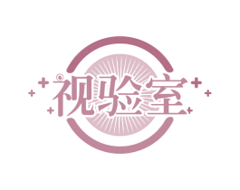 视验室 第32类啤酒饮料商标图样
