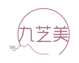 九芝美 第32类啤酒饮料商标图样