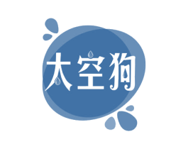 太空狗 第32类啤酒饮料商标图样