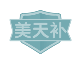 美天补 第32类啤酒饮料商标图样