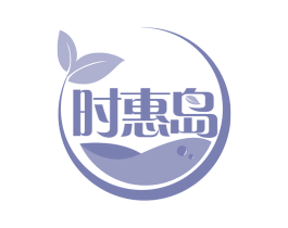 时惠岛 第31类水果花木商标图样