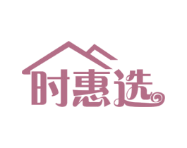 时惠选 第31类水果花木商标图样