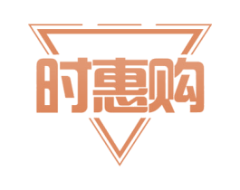 时惠购 第31类水果花木商标图样