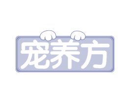 宠养方 第31类水果花木商标图样