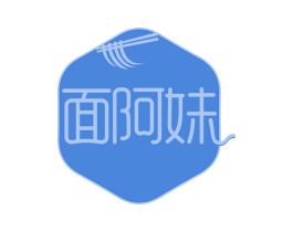 面阿妹 第30类小食配料商标图样