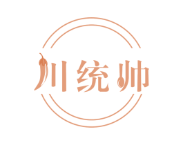 川统帅 第30类小食配料商标图样