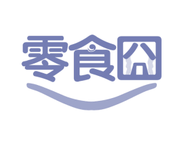零食囧 第30类小食配料商标图样