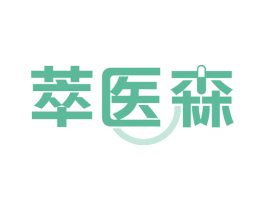 萃医森 第30类小食配料商标图样