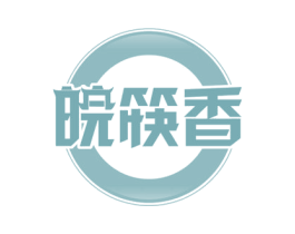 皖筷香 第30类小食配料商标图样