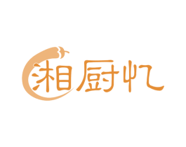 湘厨忆 第30类小食配料商标图样