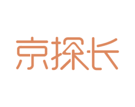 京探长 第30类小食配料商标图样