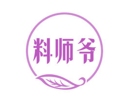 料师爷 第30类小食配料商标图样