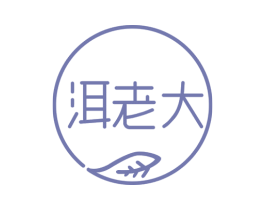 洱老大 第30类小食配料商标图样