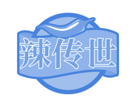 辣传世 第30类小食配料商标图样