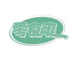 零食爽 第30类小食配料商标图样