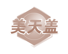 美天盖 第30类小食配料商标图样