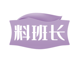 料班长 第30类小食配料商标图样