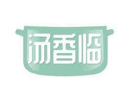 汤香临 第30类小食配料商标图样