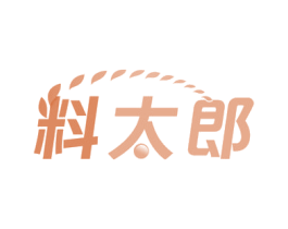 料太郎 第30类小食配料商标图样