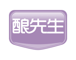 酿先生 第30类小食配料商标图样