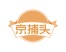 京捕头 第30类小食配料商标图样