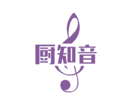 厨知音 第30类小食配料商标图样