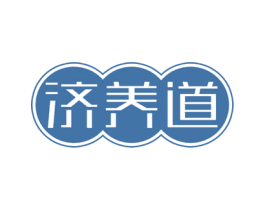 济养道 第30类小食配料商标图样