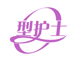 型护士 第29类食品商标图样
