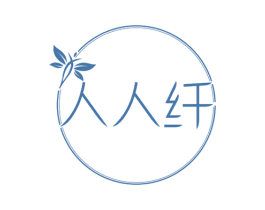人人纤 第29类食品商标图样