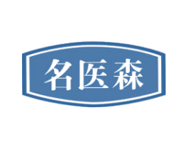 名医森 第29类食品商标图样