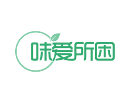 味爱所困 第29类食品商标图样