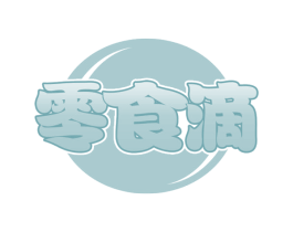 零食滴 第29类食品商标图样