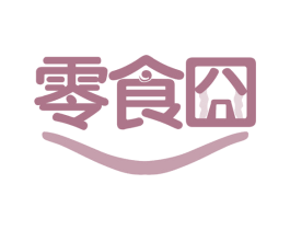 零食囧 第29类食品商标图样